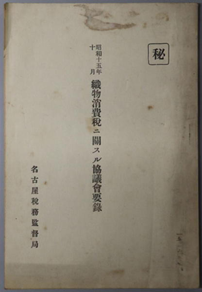 芸術情報理論( 川野洋 著) / 文生書院 / 古本、中古本、古書籍の通販は