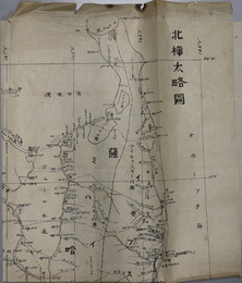 北樺太略図 （百万分一）  [ツイモフスキー村団・セルギエフロゼストワエンスカヤ自治郡／他］