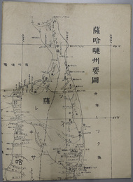 薩哈嗹州要図 （百万分一）  大正１２年２月修正