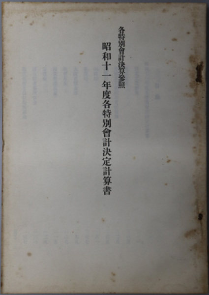 通常 1本タイプ 司法省日誌 全20巻 - 通販 - paulaalvarado.com
