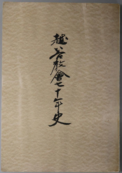 大人女性の 民事訴訟法研究 全10巻(三ケ月 文生書院 / 著／有斐閣) 章 法律