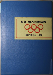 第２０回オリンピックミュンヘン大会  １９７２