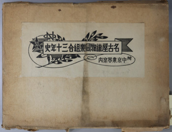 重要文化財海竜王寺西金堂・経蔵修理工事報告書 (奈良県文化財