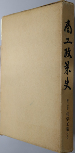 広重 江戸風景版画大聚成( 酒井 雁高 ) / 文生書院 / 古本、中古