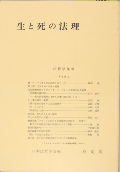 左千夫全集 1～9巻 (伊藤左千夫 著 岩波書店) / 文生書院