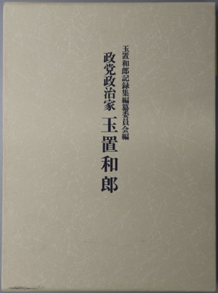 総務庁