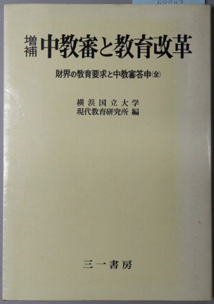醤油醸造業史の研究 | 林 玲子 |本 | 通販 | Amazon