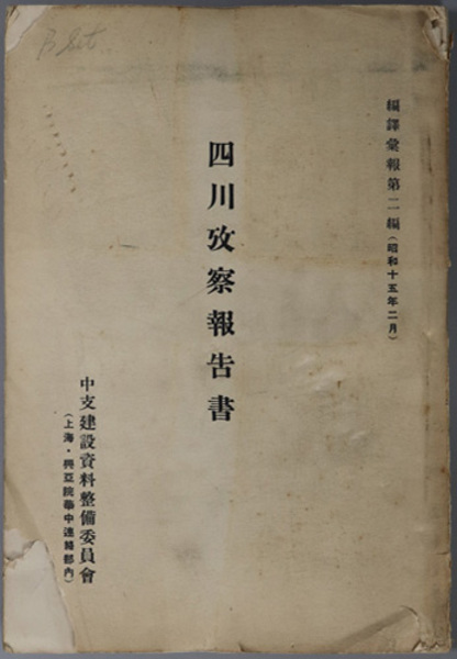 行政法の実現 田口精一著作集３( 田口精一 著) / 文生書院 / 古本