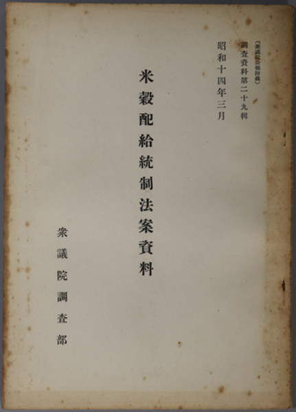 本居宣長全集( 大久保 正 ) / 文生書院 / 古本、中古本、古書籍の通販は「日本の古本屋」 / 日本の古本屋