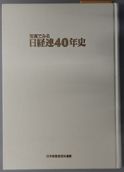 ≪超目玉★12月≫ 21世紀出生児縦断調査（平成22年出生児）( 厚生労働省政策 政治学