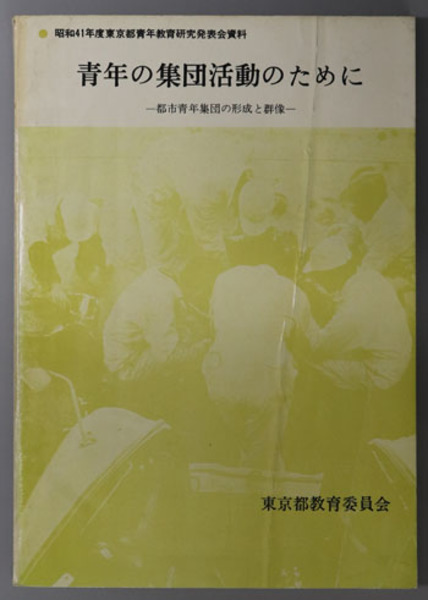 昭和十年陸軍特別大演習並地方行幸記念写真帖 ( 宮崎県 編
