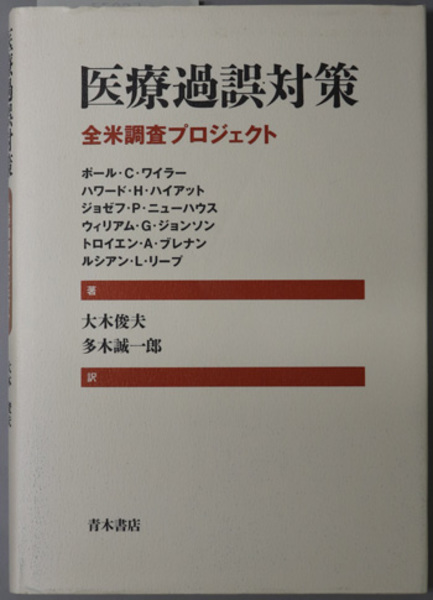 日本国制史研究 3：日本人の法生活( 石井 紫郎) / 文生書院
