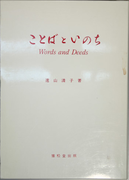 重要文化財海竜王寺西金堂・経蔵修理工事報告書(奈良県教育委員