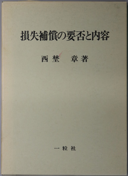 ジャータカ全集 全10巻(春秋社) / 文生書院 / 古本、中古本