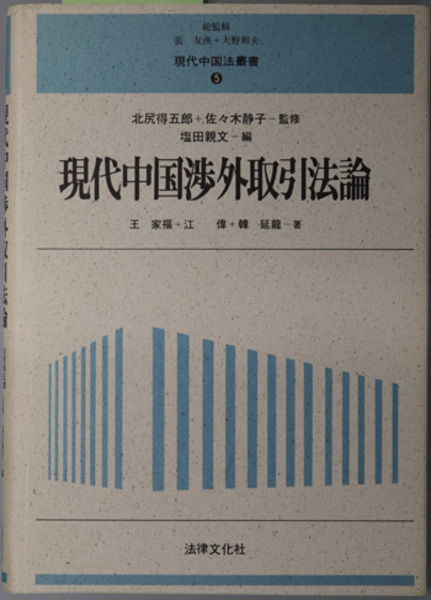 志野 日本の陶磁2（原色愛蔵版）( 林屋 晴三 ) / 文生書院