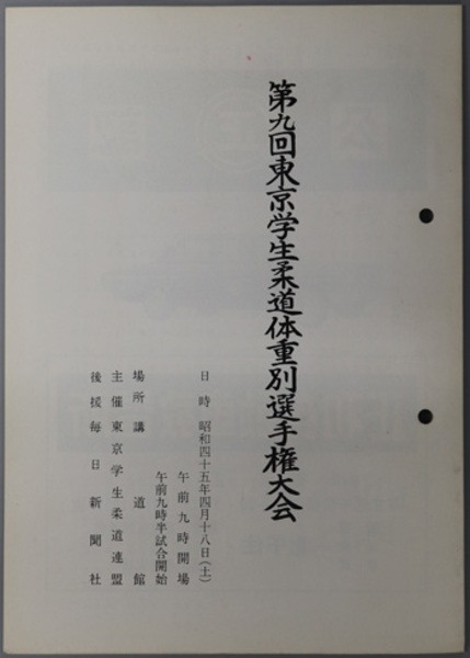 日本古文書学論集 全13巻揃(日本古文書学会：編) / 古本、中古本