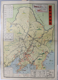 最新満蒙絵図  ［日露戦争主要会戦両国兵力及損害表／過去２３年間ノ全満貿易額／他］