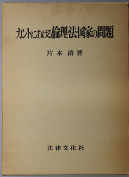 赤沼智善論文集 1〜3巻 復刻 原始仏教之研究／仏教教理之研究