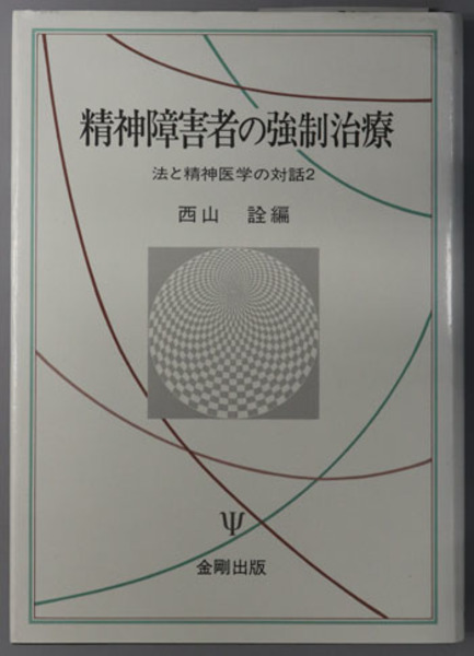 Amazon.co.jp: 民事手続原則の限界 eBook : 長谷部由起子: 本
