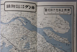 南京・上海地方詳細図／上海附近明細図 （縮尺１３万５千分１） キング 第１３巻第１４号附録