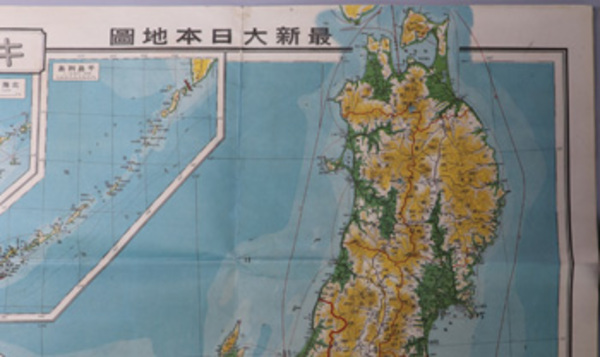 最新大日本地図 縮尺１５０万分１ 樺太地方 千島列島 朝鮮地方 台湾地方 他 キング 第９巻第４号附録 田中 啓爾 山辺 平助 監修 キング編輯局 編 文生書院 古本 中古本 古書籍の通販は 日本の古本屋 日本の古本屋