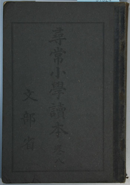 日本立法資料全集 別巻19 復刻版 | 富井 政章 |本 | 通販 | Amazon
