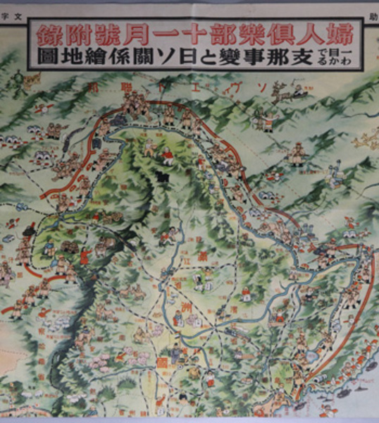 一目でわかる支那事変と日ソ関係絵地図 江南地方時局詳細図 上海 南京附近 婦人倶楽部 第１８巻第１３号 １１月号附録 石田 英助 図及絵 海老原 敏吾 文字 文生書院 古本 中古本 古書籍の通販は 日本の古本屋 日本の古本屋
