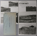 茨城県那珂郡村松村海岸砂防絵葉書 ［砂防垣ニヨリ人工砂丘ヲ築設シタル状況／主垣、翼垣ニヨリ砂防植栽ヲ前進セシメツツアル状況／他］ （５葉）