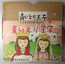 青いとり王子 （紙芝居）  各国童話珠玉篇 ８：フランス（作品番号 ７７） （１６枚１組）