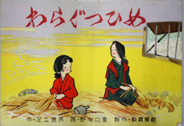 全般的観察 （民法典の百年 1）( 広中俊雄／他) / 文生書院