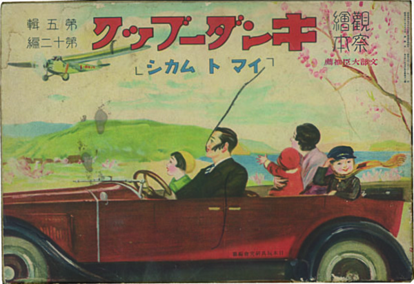 サミュエル・ベケット ある伝記(ベァ | 五十嵐賢一) / 文生書院