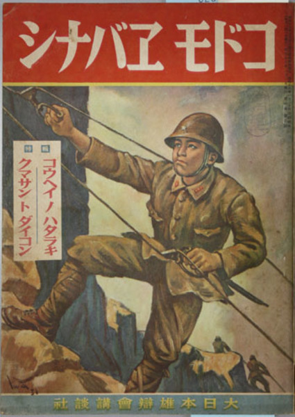 柳沢吉保公参禅録 勅賜護法常應録◇柳沢吉保 柳沢文庫 森田義一