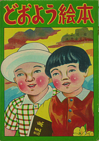 鶴田町誌（青森県）(鶴田町町誌編纂委員会) / 文生書院 / 古本