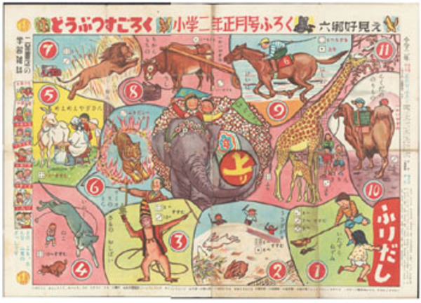 特別セーフ 明治百年史叢書 （岩倉具視） 岩倉公実記 第67巻( 好問 多田 日本史