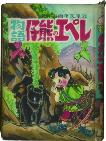 宮城県酒造史〈別篇〉 (1962年) | 早坂 芳雄 |本 | 通販 | Amazon