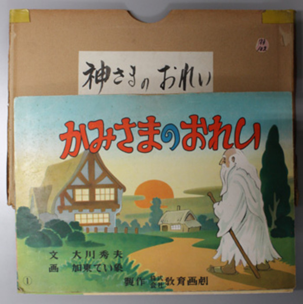 草木錦葉集と万年青 – おもとの豊明園（ほうめいえん）