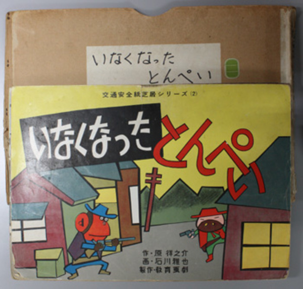ゼニス新作モデル 明治工業史( 日本工学会／啓明会 著) / 文生書院 / 古本、中古本 工学一般