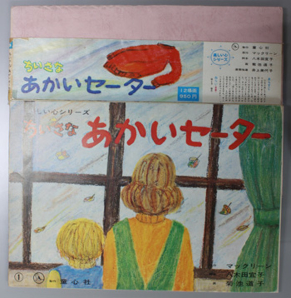 紙芝居】小学生向・道徳かみしばい（紙芝居全6話） | 紙芝居