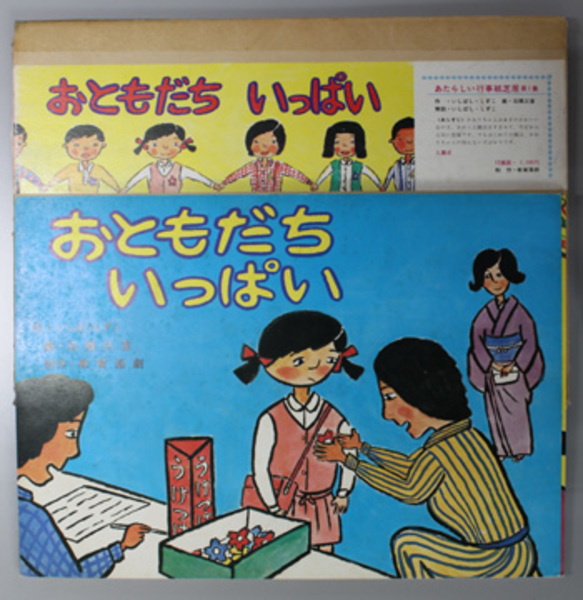 Amazon.co.jp: 心いっぱい子ども詩集 (1) : 日本作文の会: 本