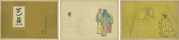 芭蕉 （戦前紙芝居）  日本教育紙芝居協会作品 作品番号１９６
