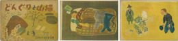 どんぐりと山猫 （戦中紙芝居）  日本教育紙芝居協会作品 作品番号 ３５９