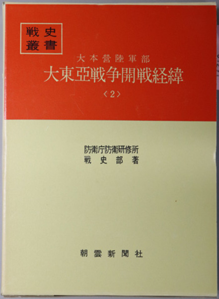 Yahoo!オークション - 戦前 支那事変画報 他 約42冊 まとめて 大