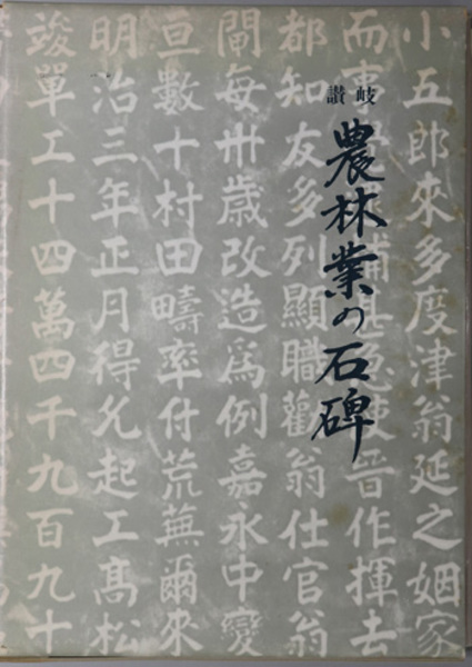 宮良村古謡誌 / 伊藤書房 / 古本、中古本、古書籍の通販は「日本