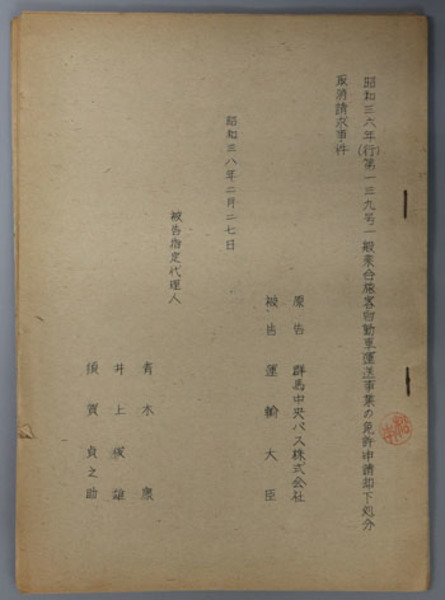 左手のシンボリズム 新版：聖俗左右の二項対置の認識の重要性
