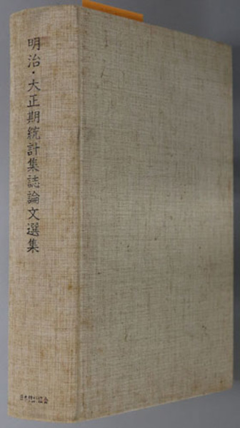 梅花学園100年の歩み ( 梅花学園創立100周年記念出版委員