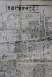 武蔵野市境住宅図 （縮尺２４００分１）  昭和３５年５月現在 調査製図