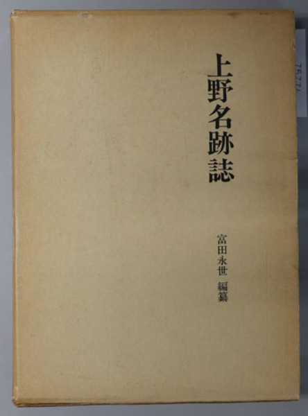 中国篆刻叢刊 別巻共全41冊揃｜長島書店オンラインストア(古書