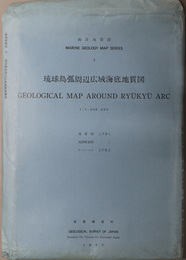 琉球島弧周辺広域海底地質図 （百万分１） 地質断面図（海洋地質図 ７）