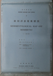 紋別沖表層堆積図 （２０万分１） 海洋地質図 １６