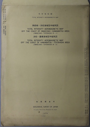空中磁気図 （２０万分１） 御前崎－浜松海域／浜松－豊橋海域（御前崎－豊橋１・２）